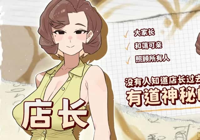 开张啦 微笑咖啡厅插画