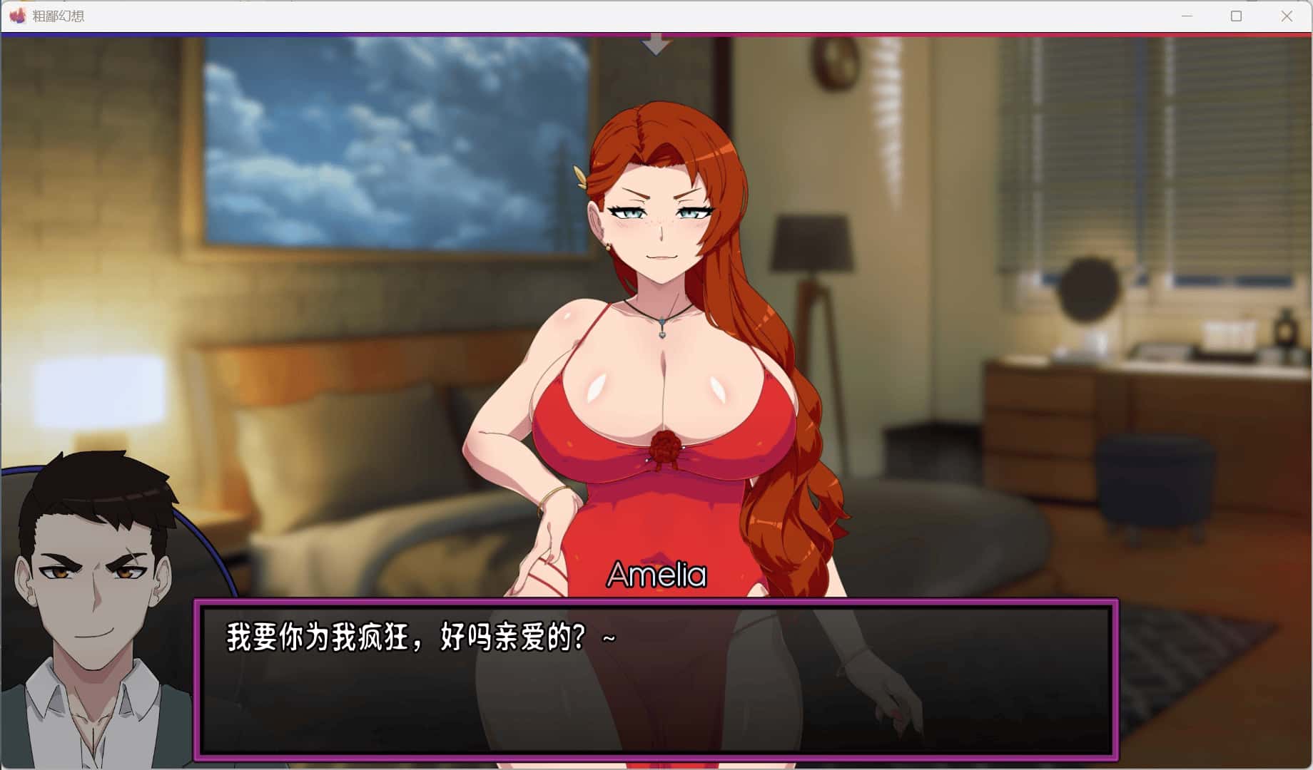 低俗幻想 Vulgar Reverie 版游戏封面