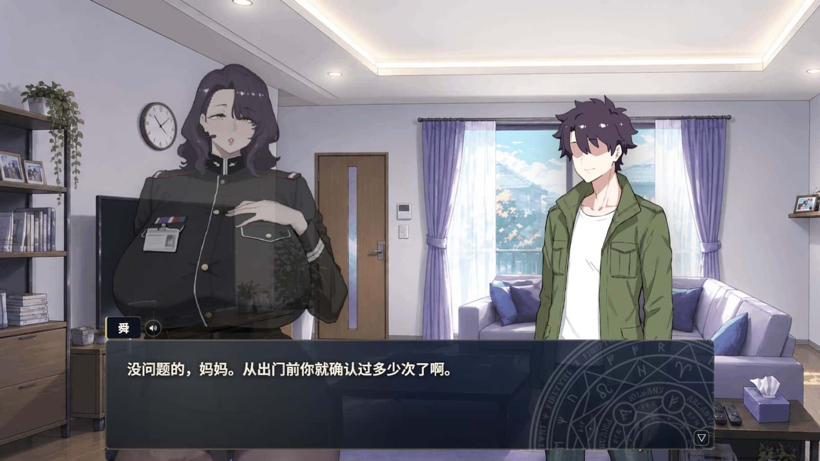 梦幻建造 测试版全息投影