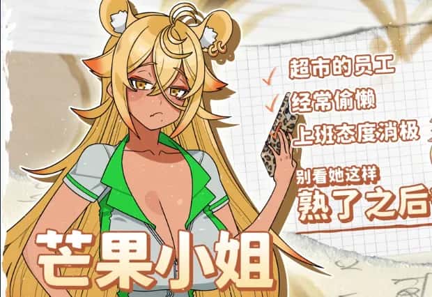 游戏画面2